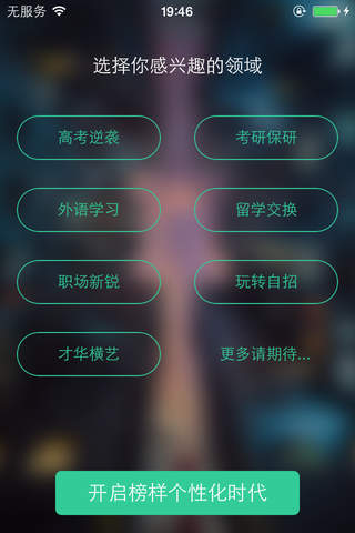 Bang校园 -新同学 新鲜事 校园交友社交 screenshot 2