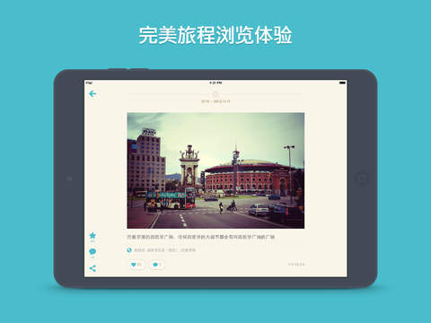 【免費旅遊App】面包旅行 - 游记,旅游,攻略,景点,线路,美食,美女,自助游,自由行-APP點子