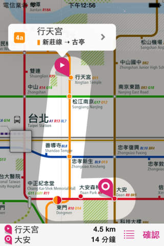 Taipei Rail Map Lite screenshot 3