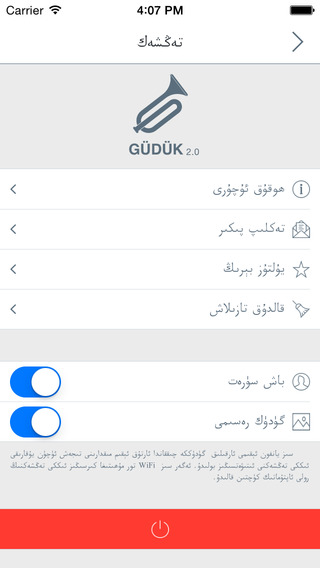 【免費社交App】Guduk-APP點子