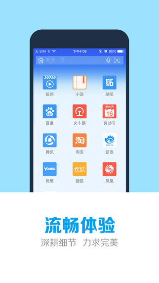 【免費工具App】百度浏览器——2亿用户都在用的百度手机浏览器-APP點子