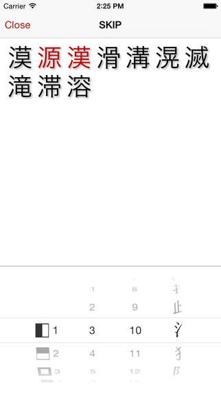 【免費書籍App】The Kodansha Kanji Learner's Dictionary for iOS-APP點子