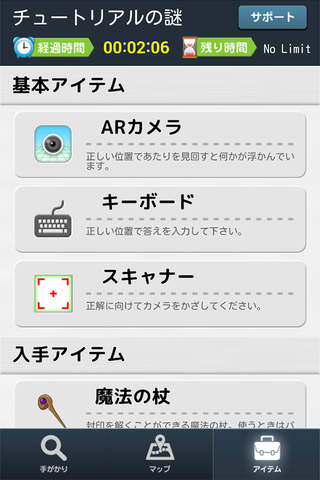 リアル謎解きアプリ nazotto screenshot 4