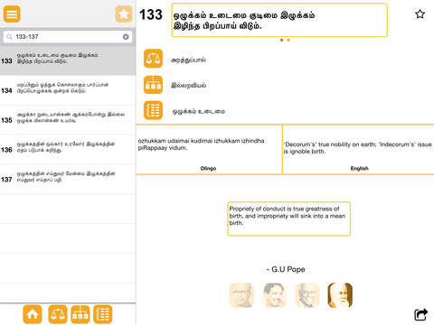 【免費書籍App】Kural App-APP點子