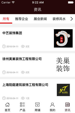 黑龙江建筑装饰 screenshot 3
