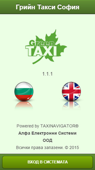 Green Taxi Sofia