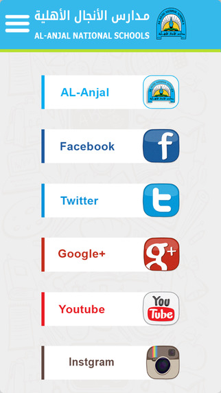 【免費教育App】Al-anjal National school-APP點子