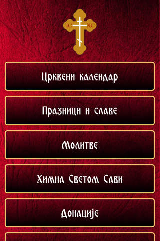 Православни Црквени Календар screenshot 2