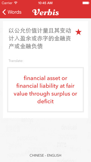 【免費商業App】Verbis Dictionary - English - Chinese Dictionary of Finance, Banking & Accounting Terms. 英语 - 中文財務、金融及會計術語詞典-APP點子