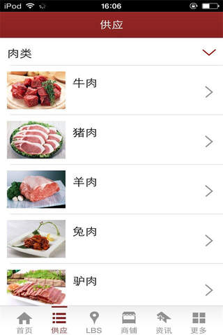 中国绿色肉食网 screenshot 3