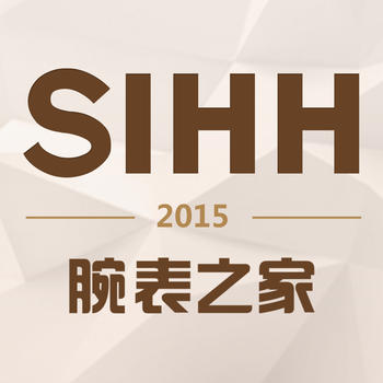 腕表之家 • 2015日内瓦钟表展 • 探寻艺术之旅 LOGO-APP點子