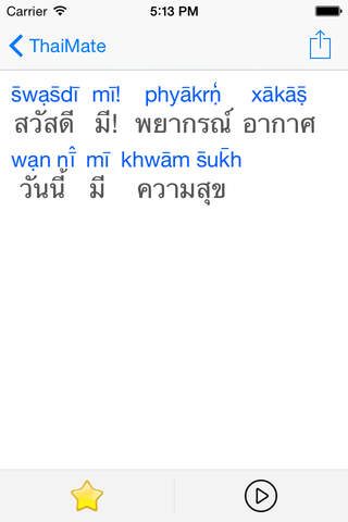 ThaiMate - Learn Thai Pronunciation screenshot 2