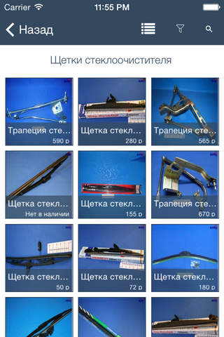 Автоопт - интернет-магазин автозапчастей screenshot 4