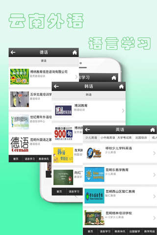 云南外语 screenshot 3