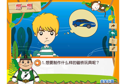 会游的小鱼 screenshot 4