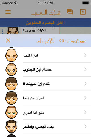 شات العرب screenshot 4