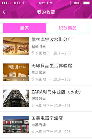 宁波水街 screenshot 3