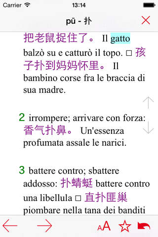 Il dizionario di Cinese – dizionario cinese- italiano italiano-cinese screenshot 3