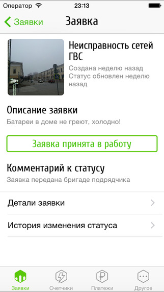 iPhone Screenshot 3