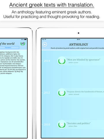 【免費教育App】Ancient Greek Reference - Learn, study and improve Ancient Greek-APP點子