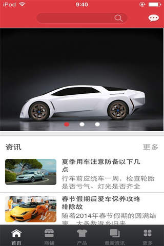 中国汽车维修网 screenshot 3