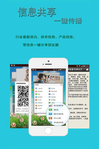 广西幼儿教育 screenshot 3