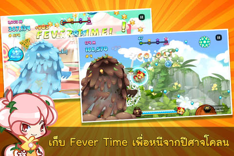 โดดเลยดีออก Jump Flower screenshot 3