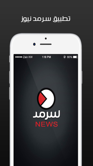 【免費新聞App】Sarmad News - سرمد نيوز-APP點子