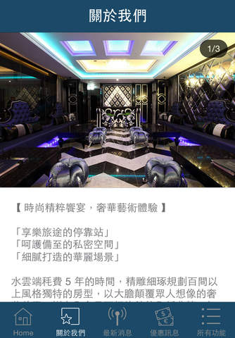 水雲端旗艦概念旅館 screenshot 3