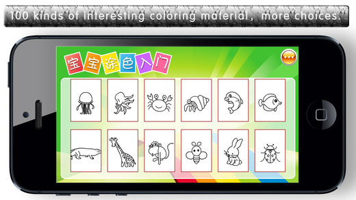 【免費教育App】Baby Coloring Primary-APP點子