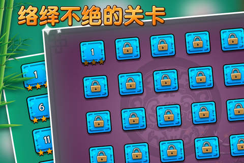 ·Mahjong screenshot 2