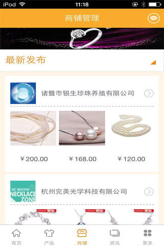 中国黄金珠宝平台-行业平台 screenshot 3