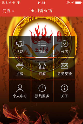 玉川香 screenshot 3