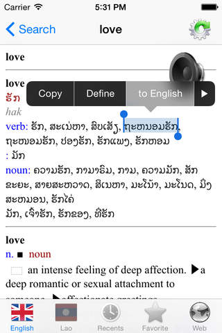 English Lao best dictionary thesaurus screenshot 3