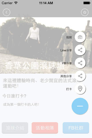 i勝安 - 智慧社區App screenshot 4