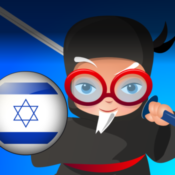 Professor Ninja Hebrew 教育 App LOGO-APP開箱王