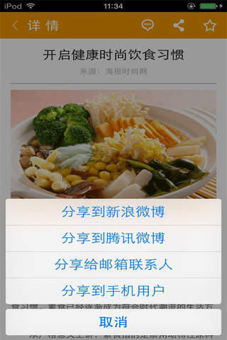 中国餐饮平台-行业平台 screenshot 4