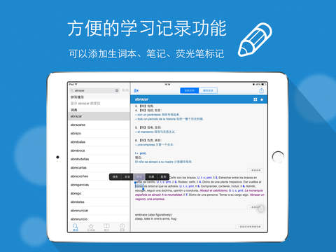 【免費教育App】西语助手 Eshelper - 西班牙语词典-APP點子