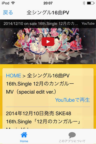 SKE48作業用BGM screenshot 3