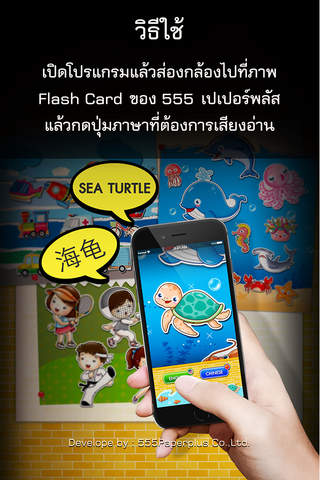 555Paperplus Flashcard Reader screenshot 2