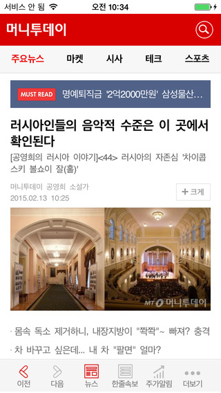 MoneyToday News in Korea Newspaper in South Korea