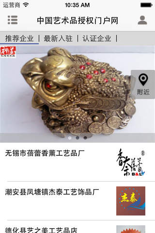 中国艺术品授权门户网 screenshot 3