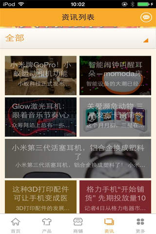 中国手机配件行业平台 screenshot 2