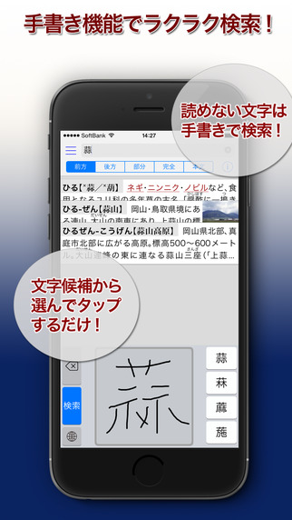 【免費書籍App】大辞泉-APP點子