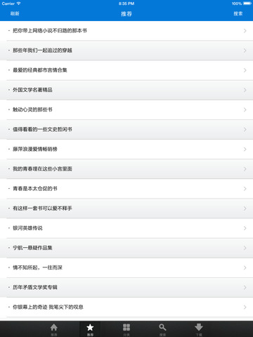 【免費書籍App】最优全本穿越小说-带精排书城-APP點子