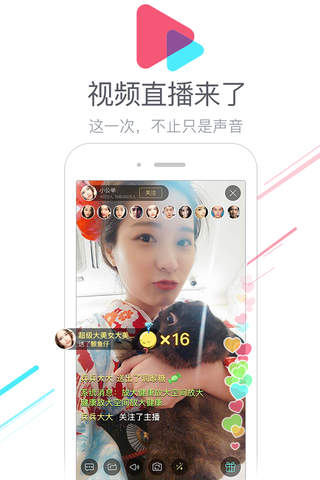 比邻-超火爆语音交友app screenshot 3