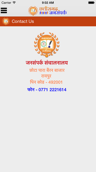 免費下載新聞APP|Chhattisgarh DPR app開箱文|APP開箱王