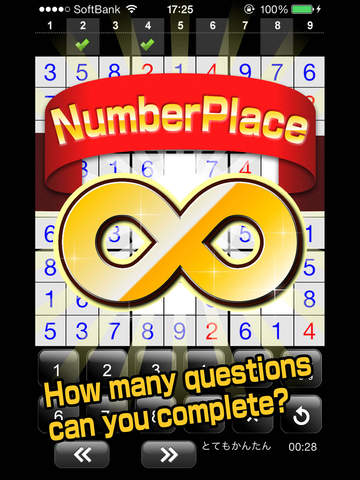 【免費遊戲App】NumberPlace∞-APP點子