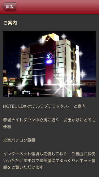 【免費旅遊App】HOTEL LDX-APP點子