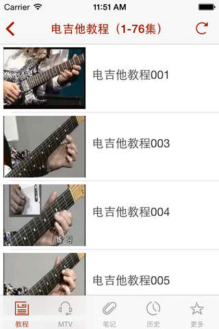 电吉他教程 screenshot 4